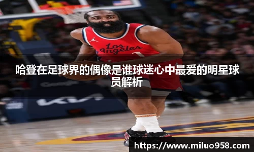 米兰·(milan)中国官方网站